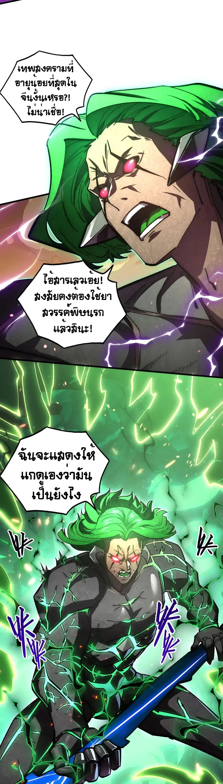 Rise From The Rubble ตอนที่ 195 หน้า 9