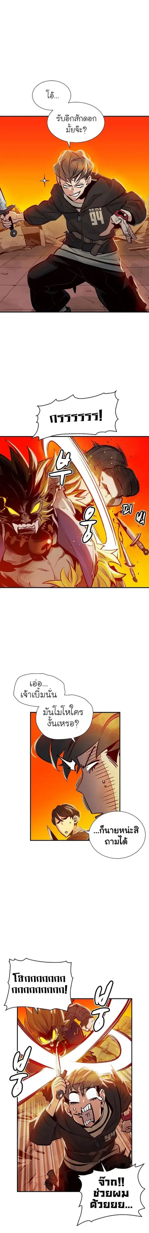 The Lone Necromancer ตอนที่ 5 หน้า 19