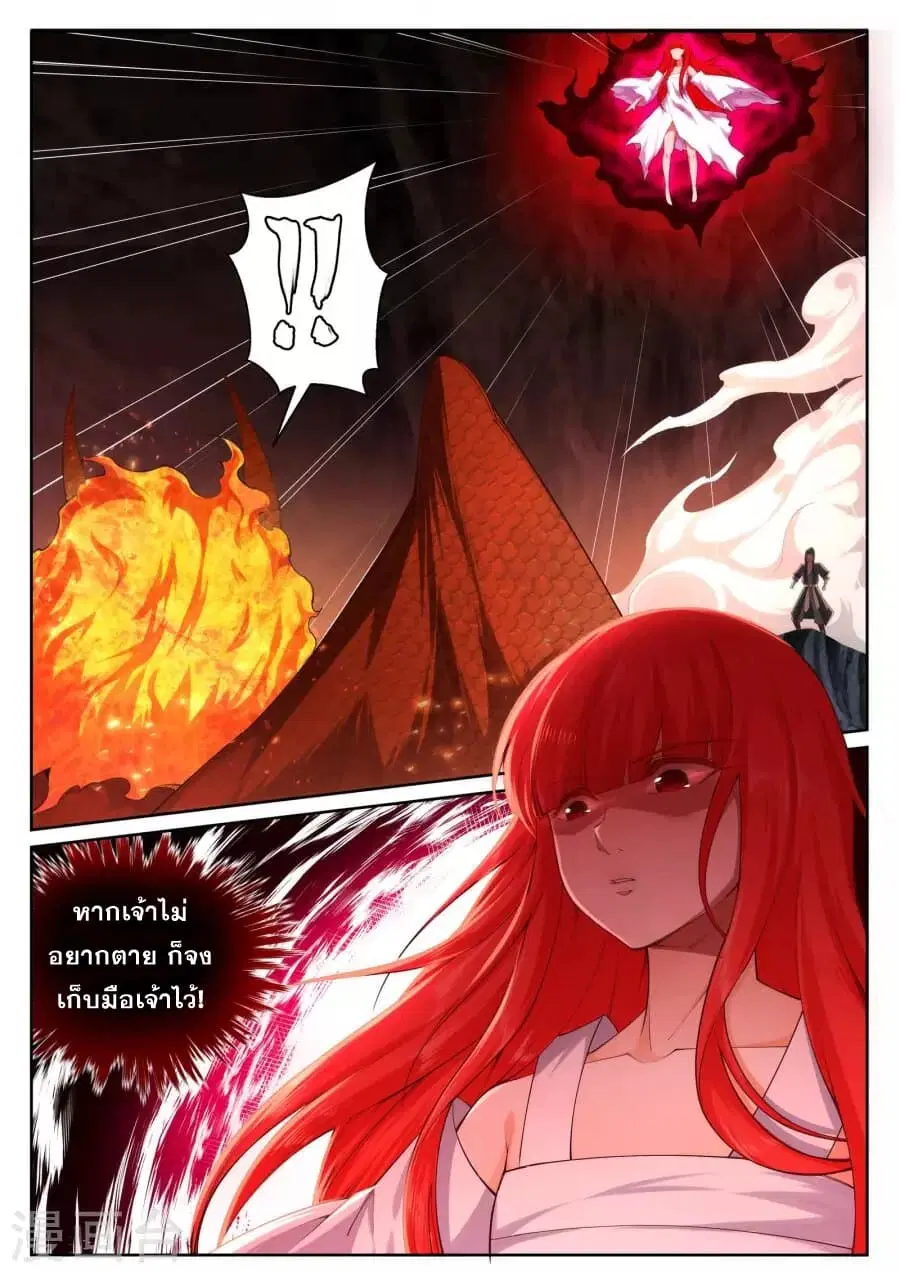 Against the Gods ตอนที่ 44 หน้า 13