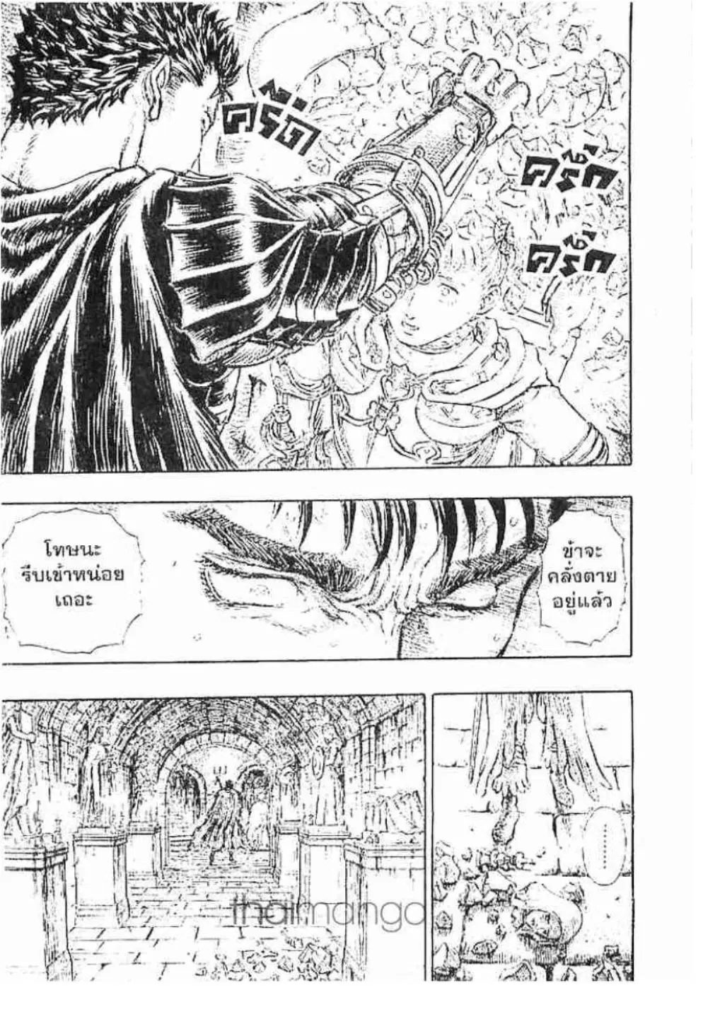 Berserk ตอนที่ 166 หน้า 18