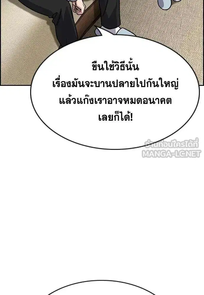 True Education ตอนที่ 236 หน้า 83