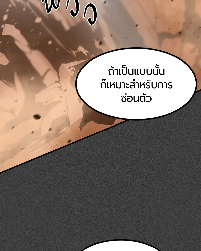 HERO KILLER ตอนที่ 46 หน้า 16