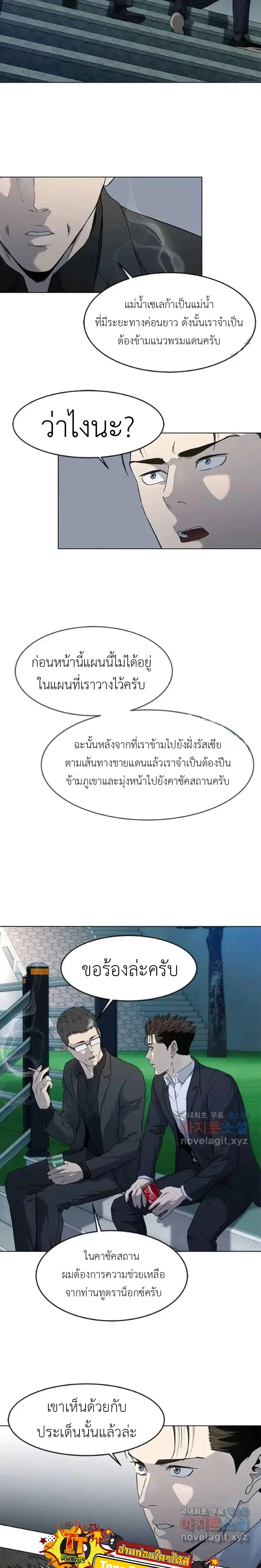 God of Blackfield ตอนที่ 155 หน้า 11