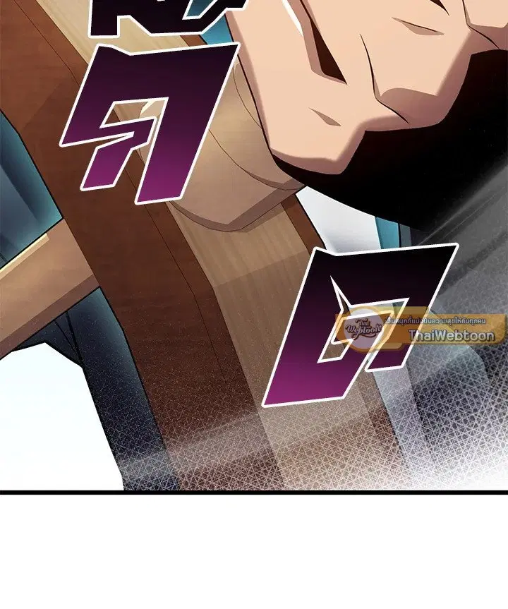 Arcane Sniper ตอนที่ 142 หน้า 126