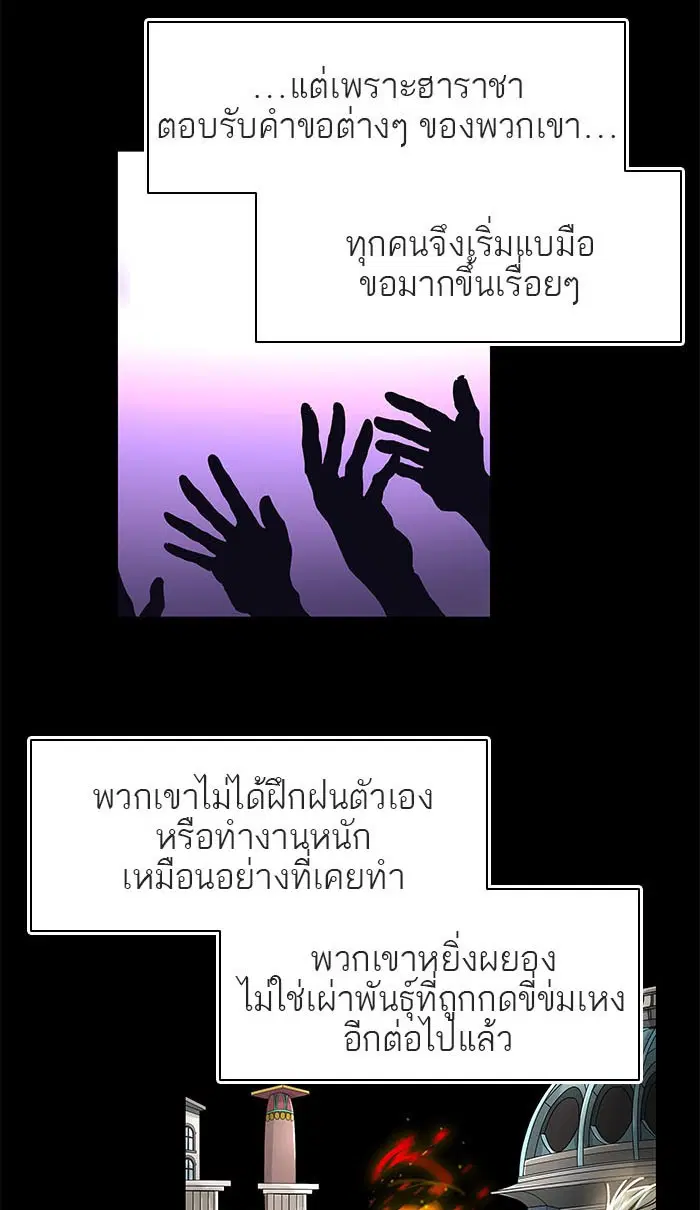 Tower of God ตอนที่ 489 หน้า 24