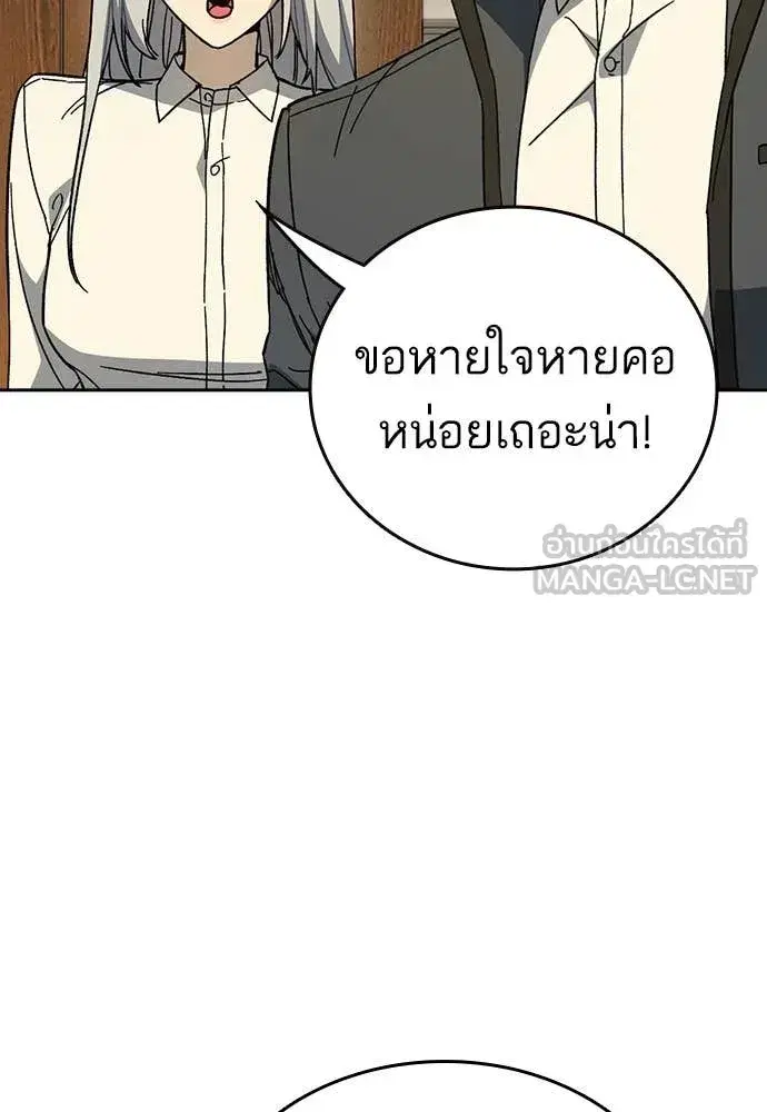 Study Group ตอนที่ 313 หน้า 63