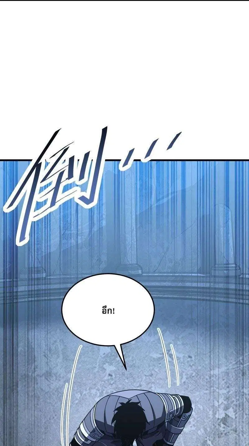 The Lord of Wheel of Destiny ตอนที่ 245 หน้า 27