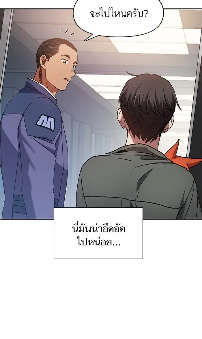 The S-Classes That I Raised (My S-Class Hunters) ตอนที่ 36 หน้า 16