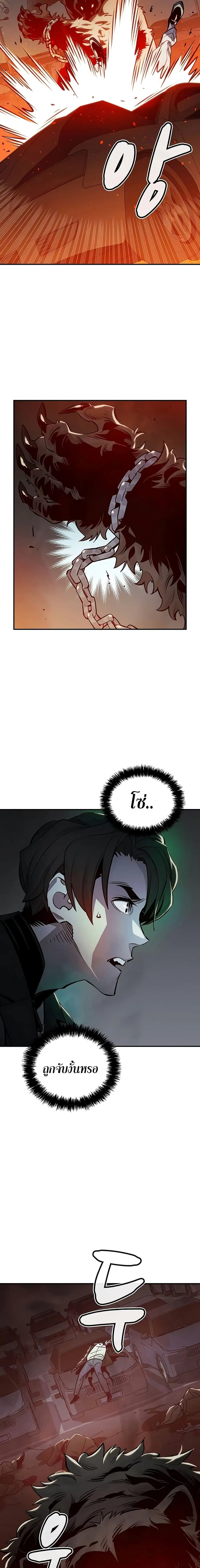 The Lone Necromancer ตอนที่ 22 หน้า 14