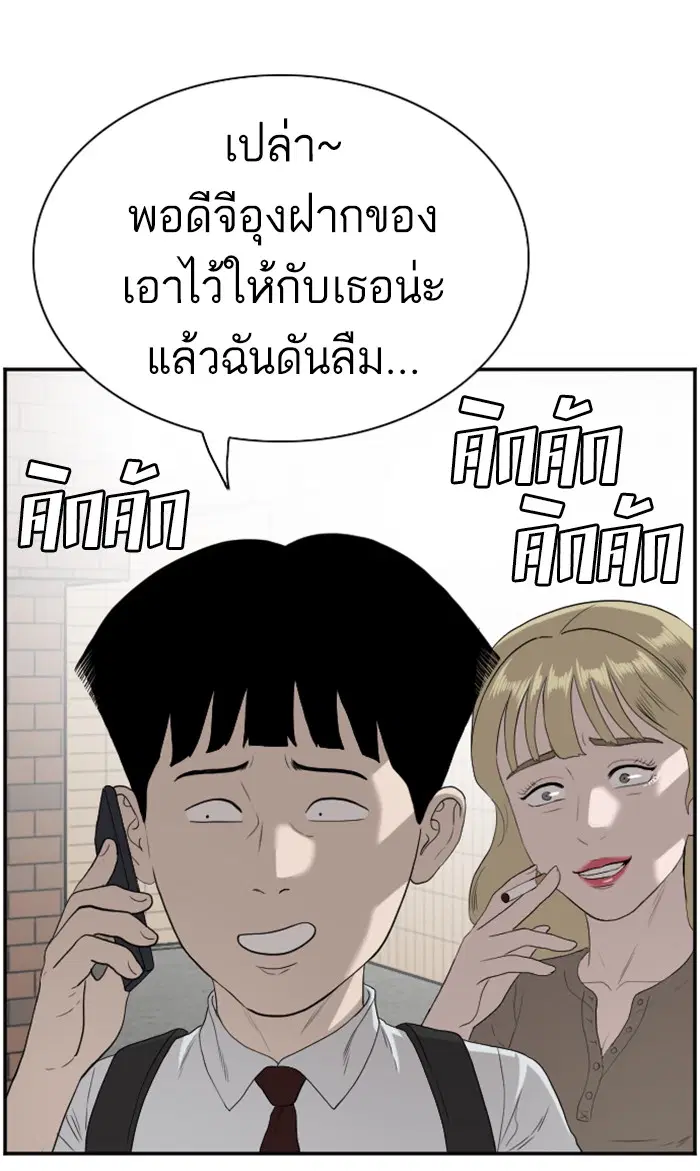 Bad Guy ตอนที่ 92 หน้า 98