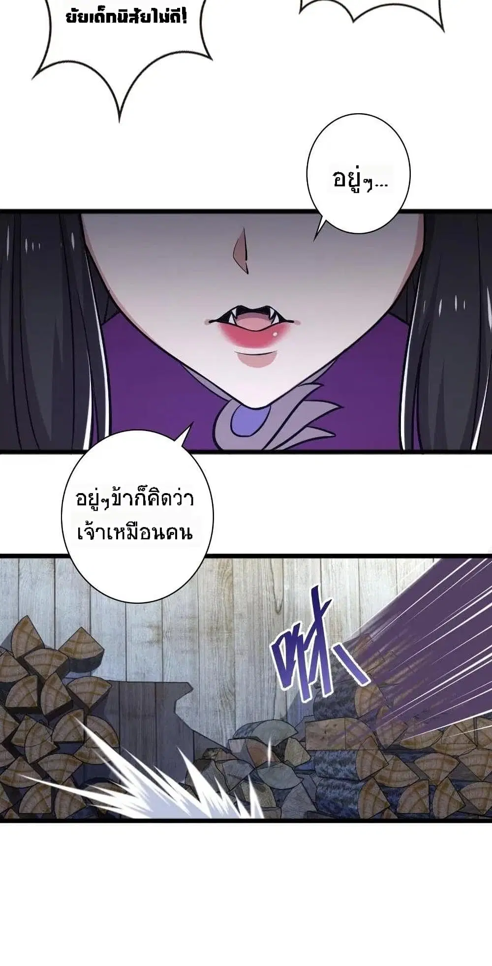 The Martial Emperor’s Life After Seclusion ตอนที่ 29 หน้า 22