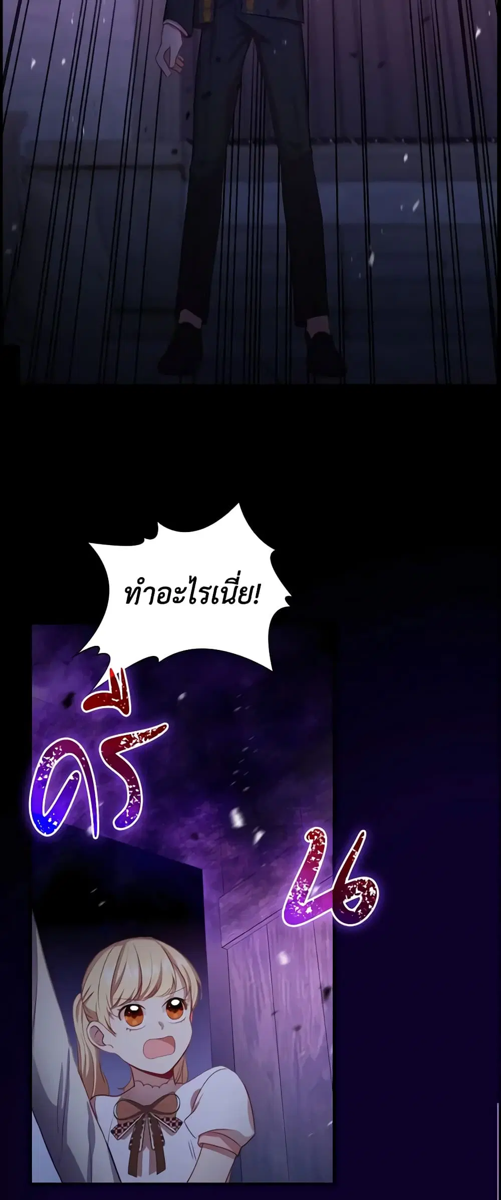 The Beloved Little Princess ตอนที่ 49 หน้า 9