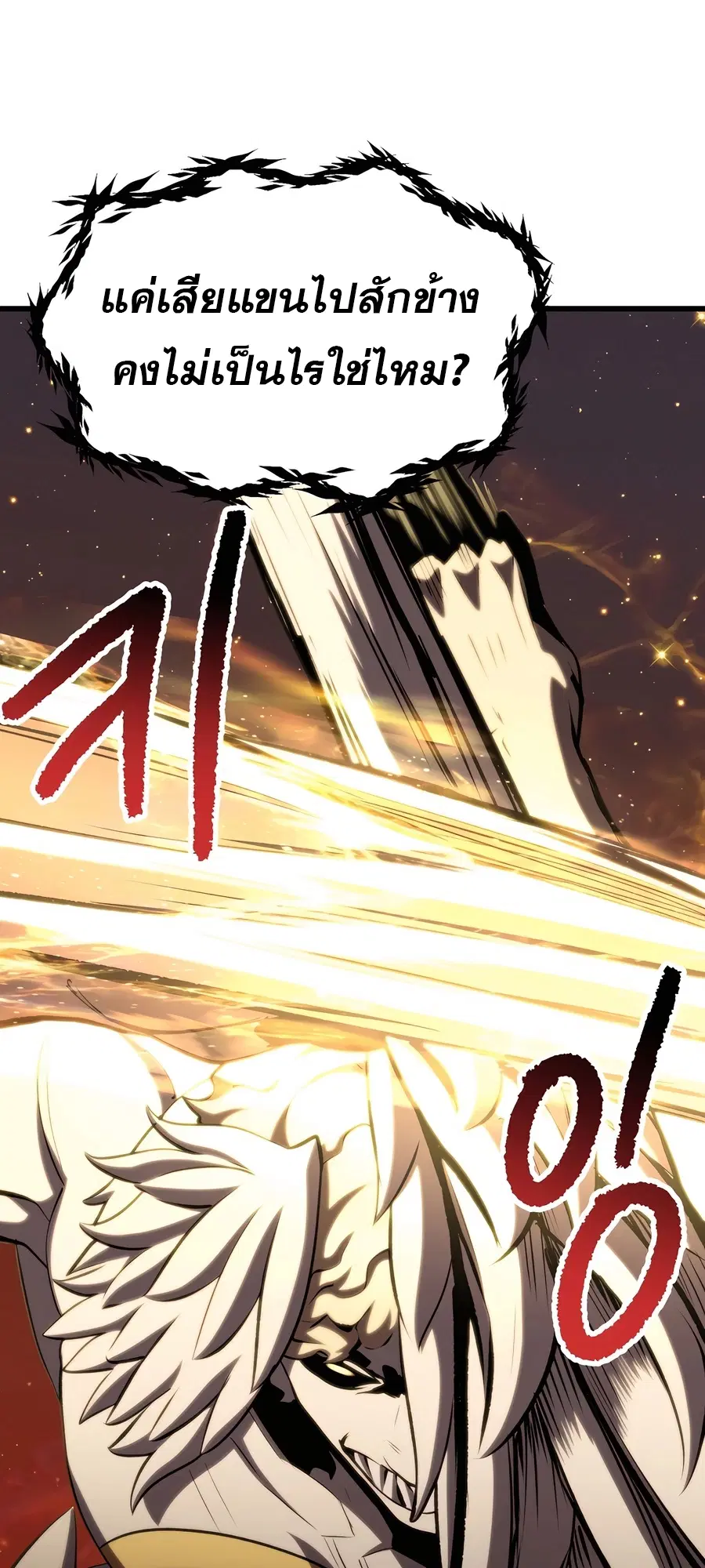 Survival Of Blade King ตอนที่ 228 หน้า 52