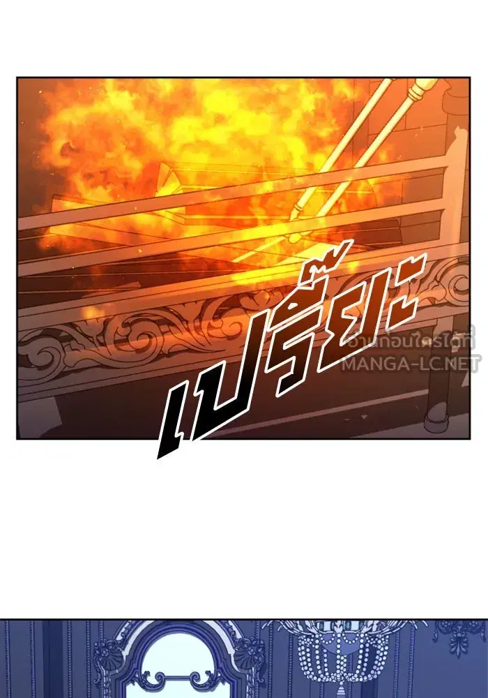 Your Throne ตอนที่ 42 หน้า 117