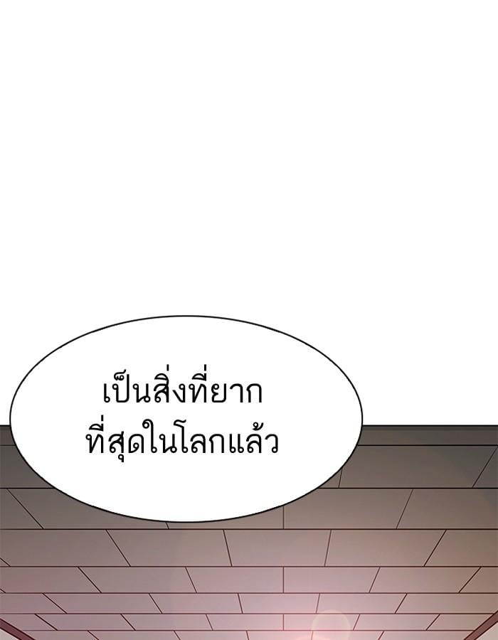 Lookism ตอนที่ 187 หน้า 102