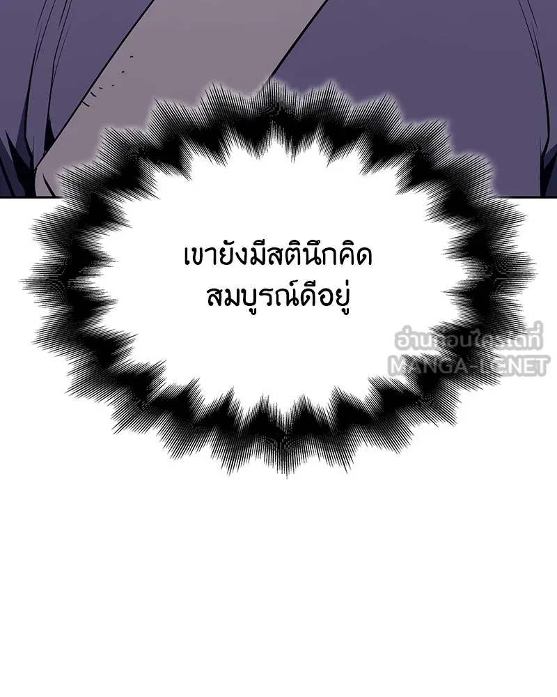 I Reincarnated As The Crazed Heir เกิดอีกทีเป็นว่าที่ประมุขลัทธิมาร ตอนที่ 118 หน้า 129