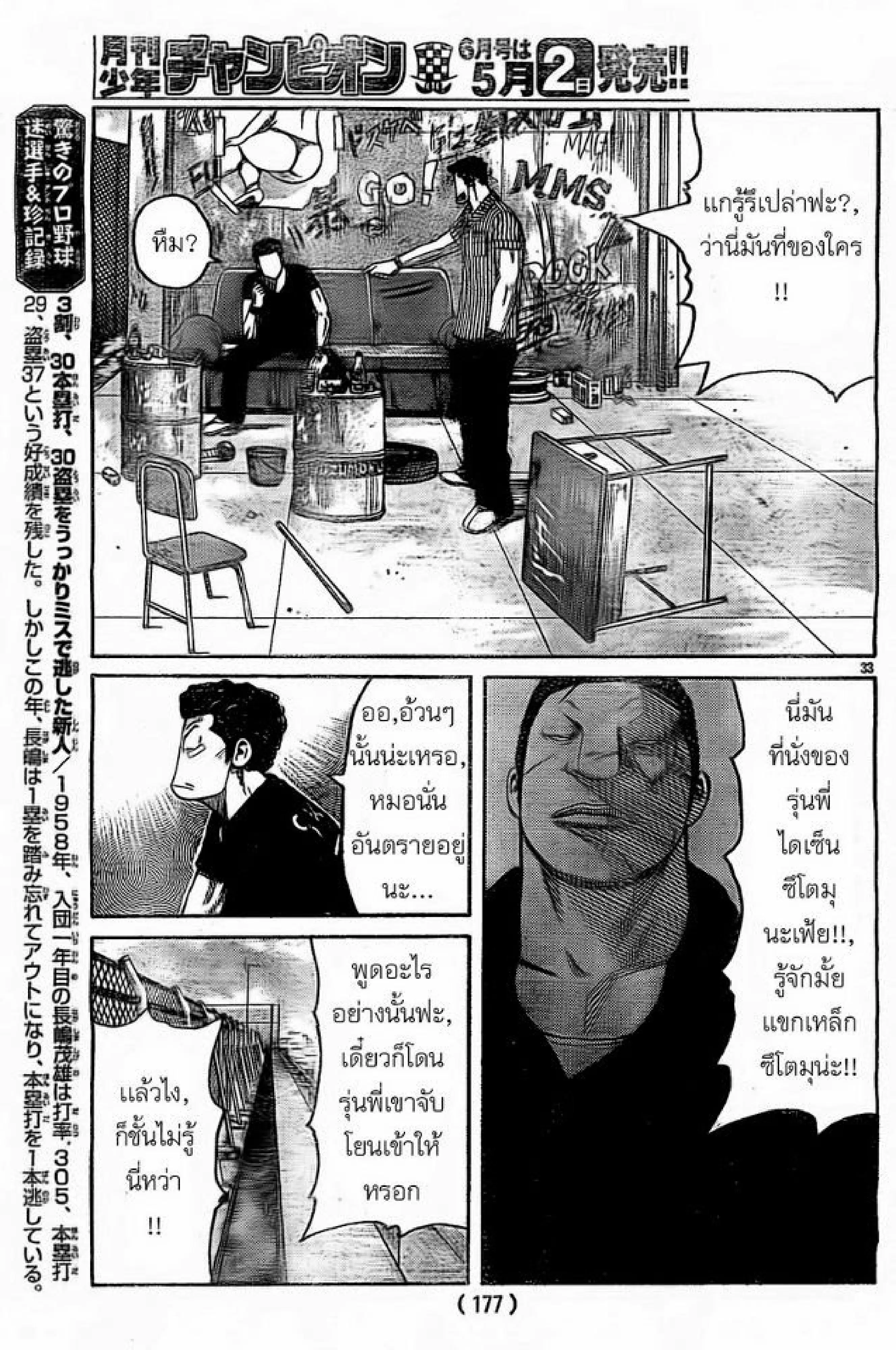 Worst ตอนที่ 128 หน้า 30