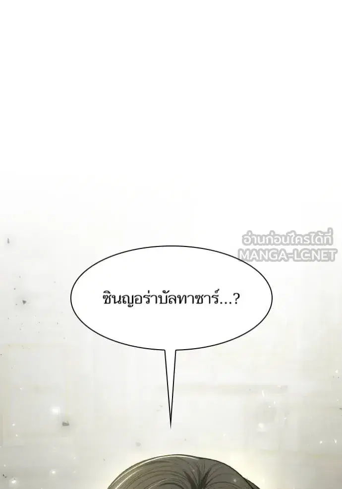 I Am the Queen in This Life ตอนที่ 155 หน้า 37