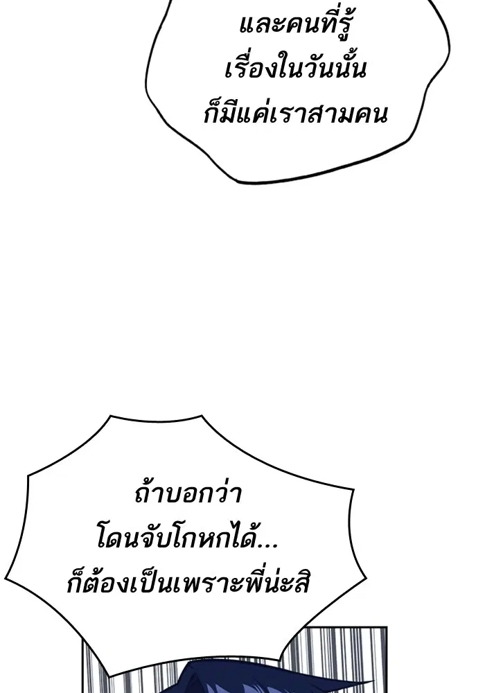 Study Group ตอนที่ 89 หน้า 43