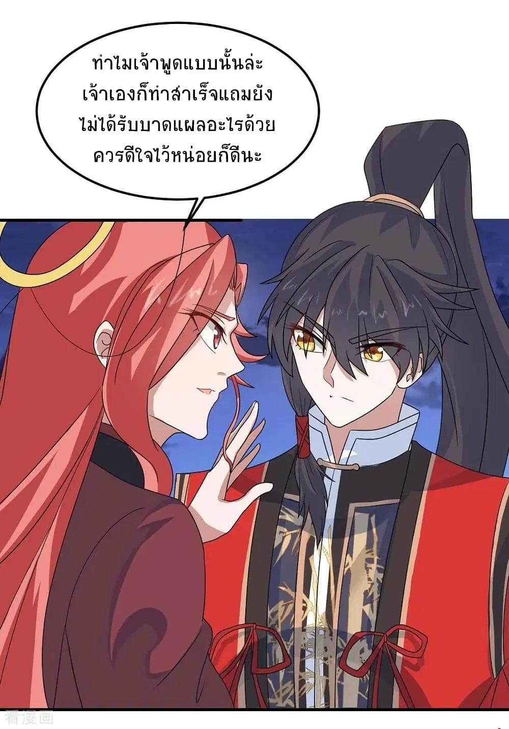 Return of Divine Emperor ตอนที่ 160 หน้า 20