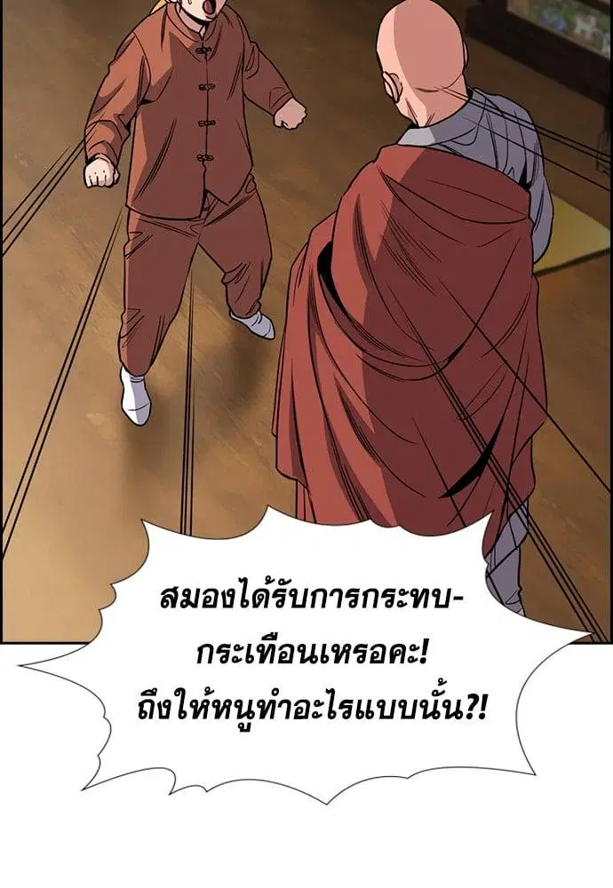 True Education ตอนที่ 154 หน้า 33