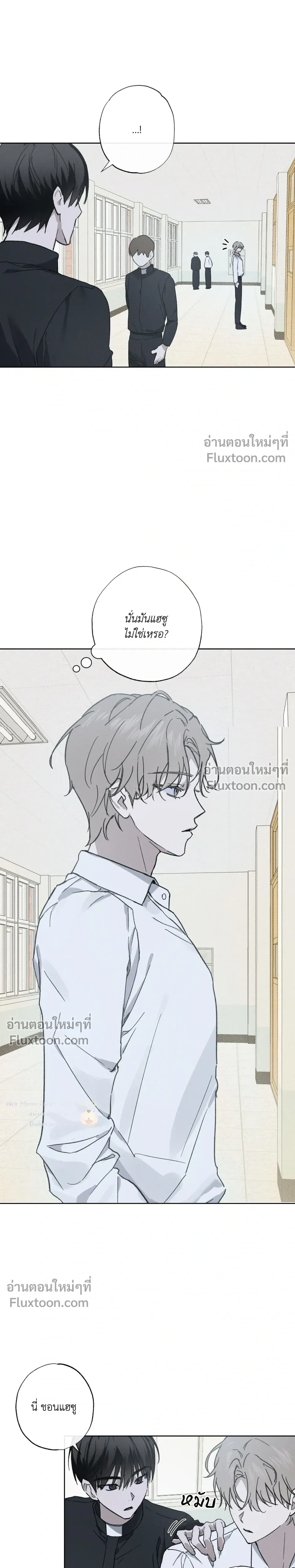 Exorcist’s Record – บันทึกนักปราบผี ตอนที่ 1 หน้า 10