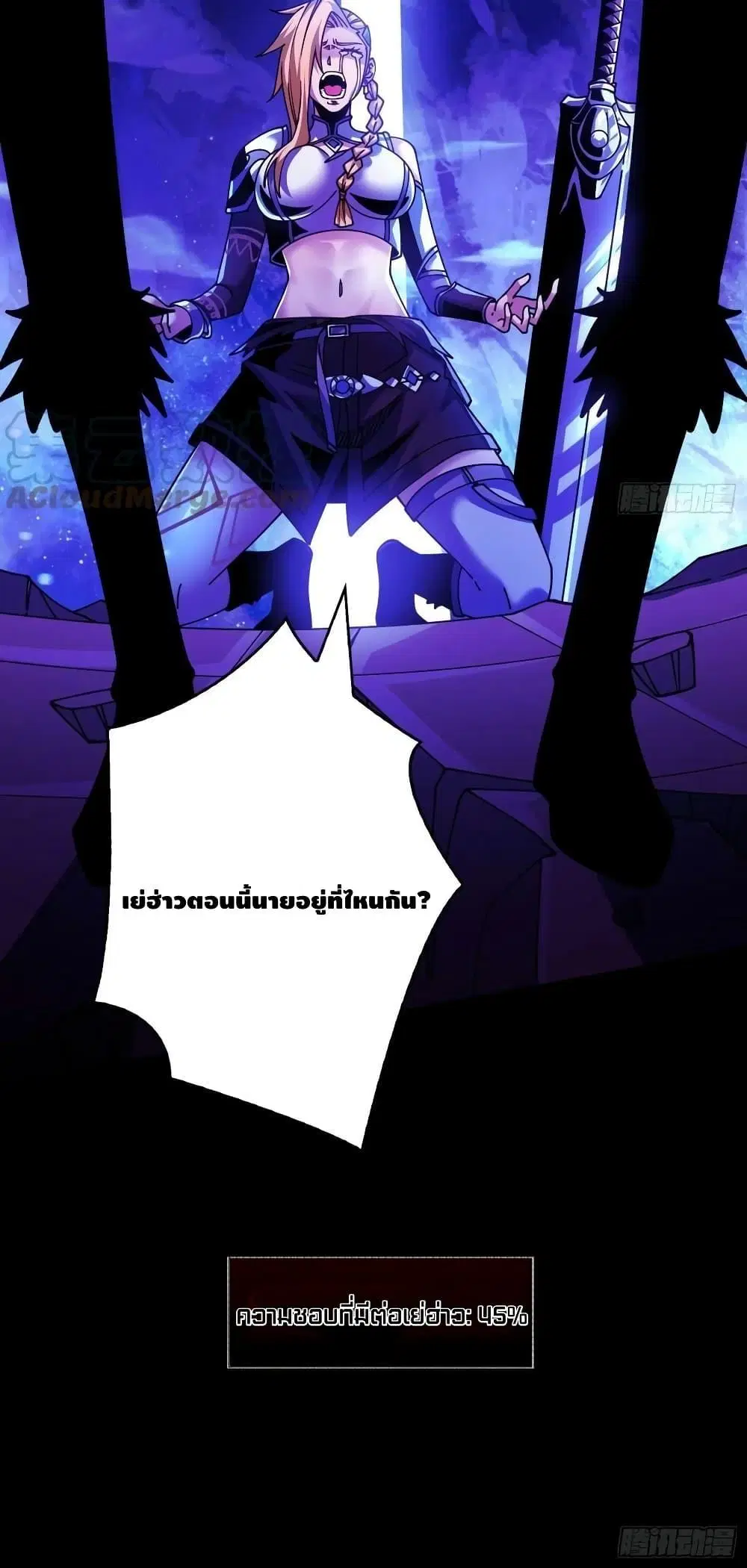 King Account at the Start ตอนที่ 276 หน้า 41