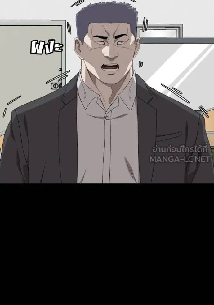 Bad Guy ตอนที่ 267 หน้า 18