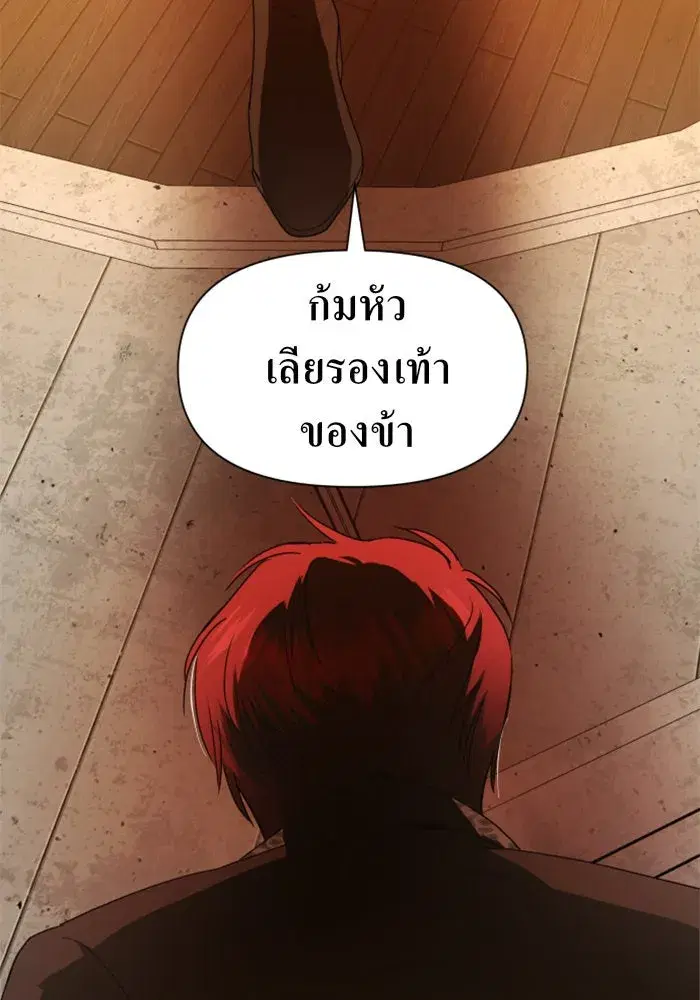 Your Throne ตอนที่ 53 หน้า 112