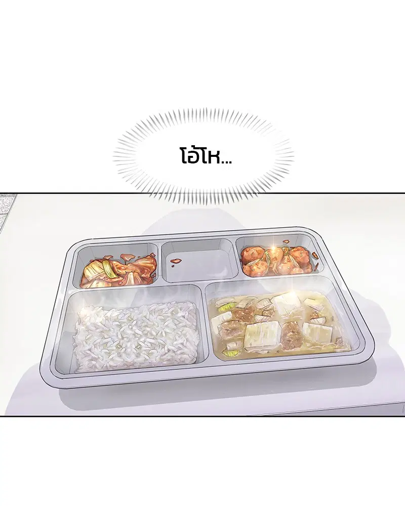 Kitchen Soldier ตอนที่ 11 หน้า 55