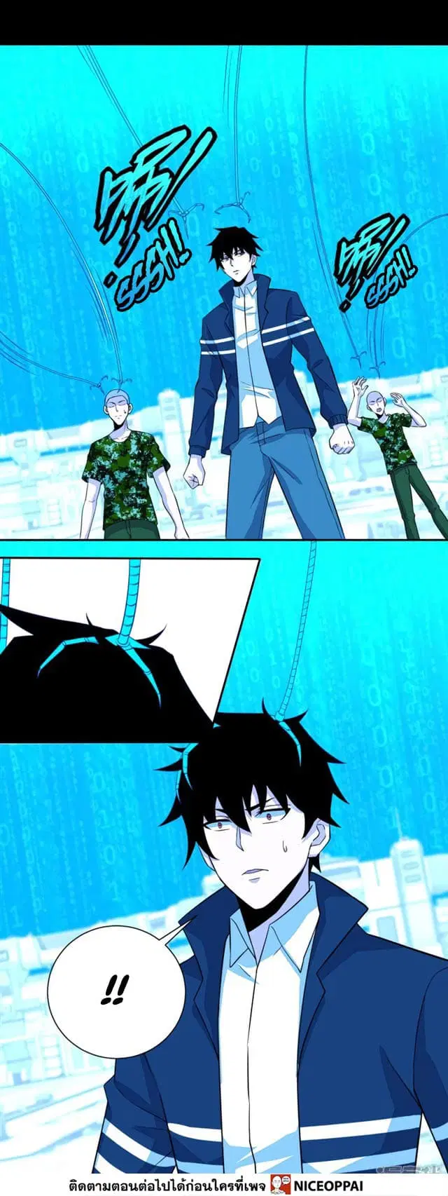 The King of Doom ตอนที่ 69 หน้า 13
