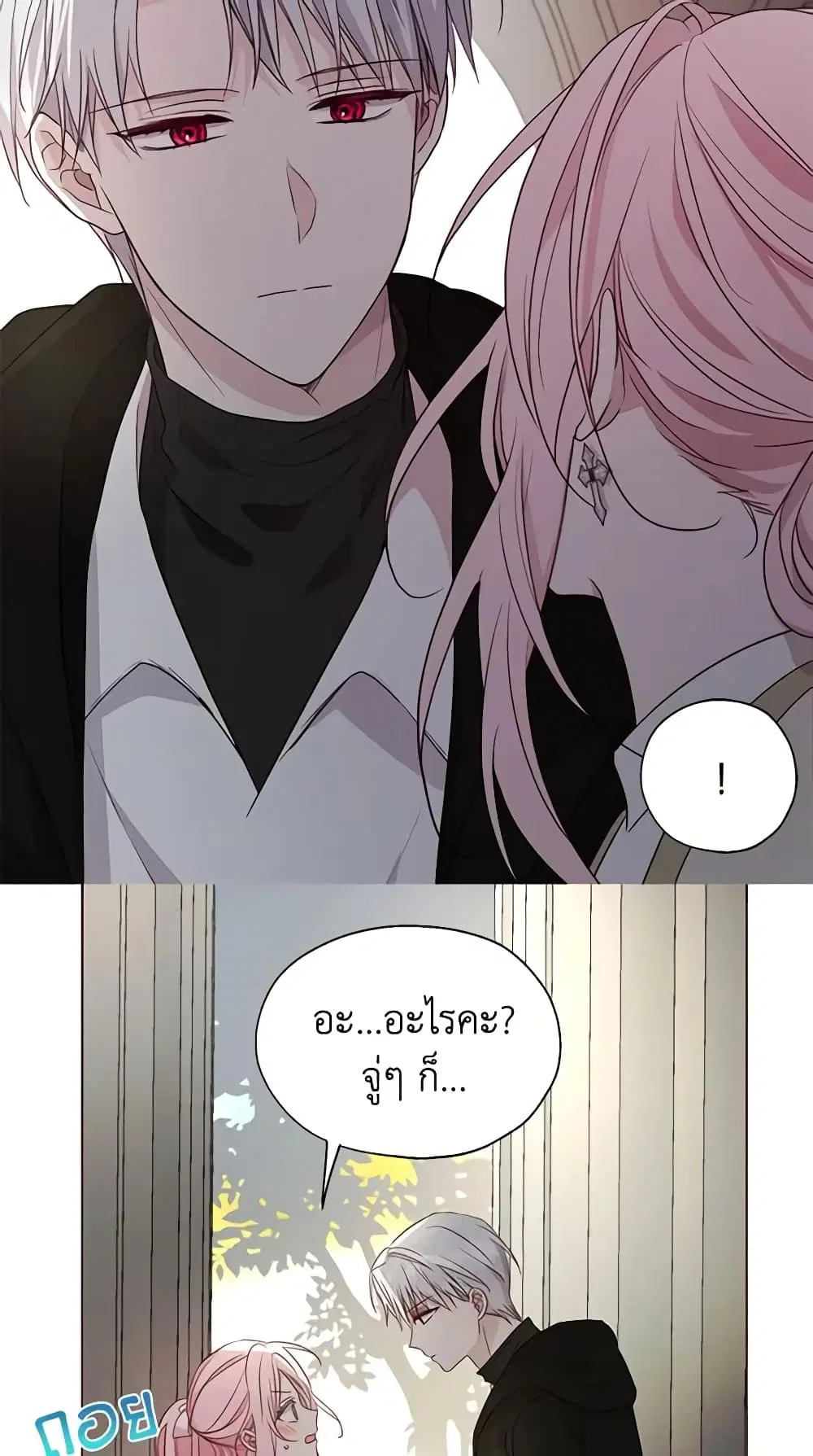 Seduce the Villain’s Father ตอนที่ 90 หน้า 28