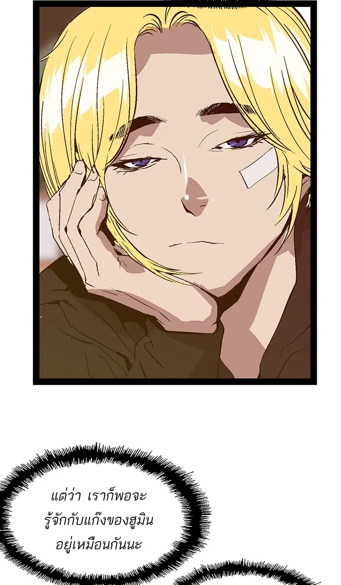Weak Hero ตอนที่ 63 หน้า 17