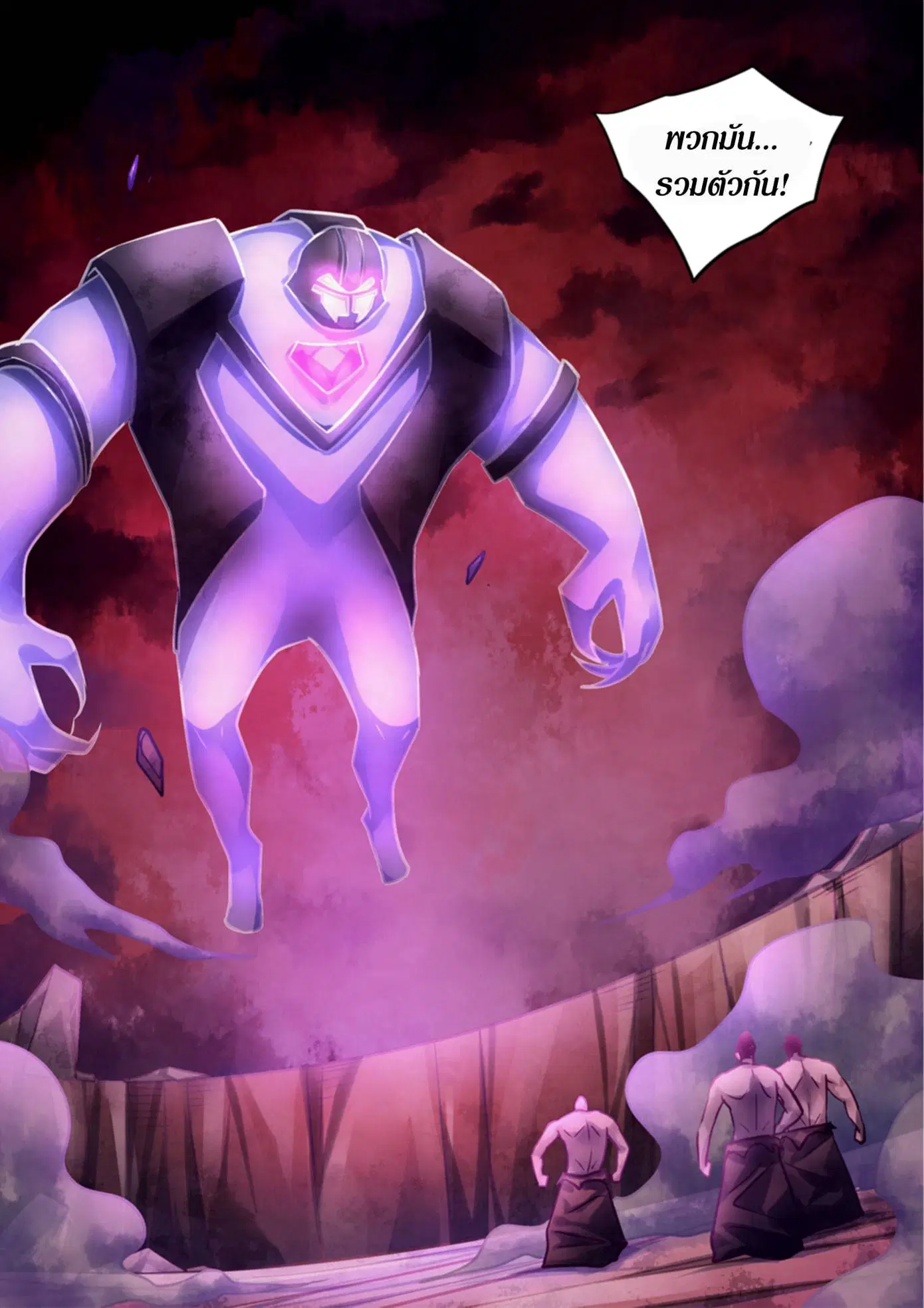 The Last Human ตอนที่ 354 หน้า 13