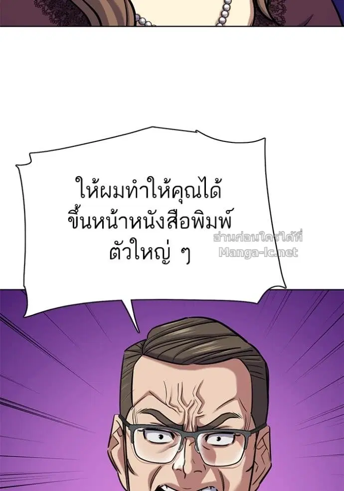 Reborn Rich ตอนที่ 129 หน้า 30