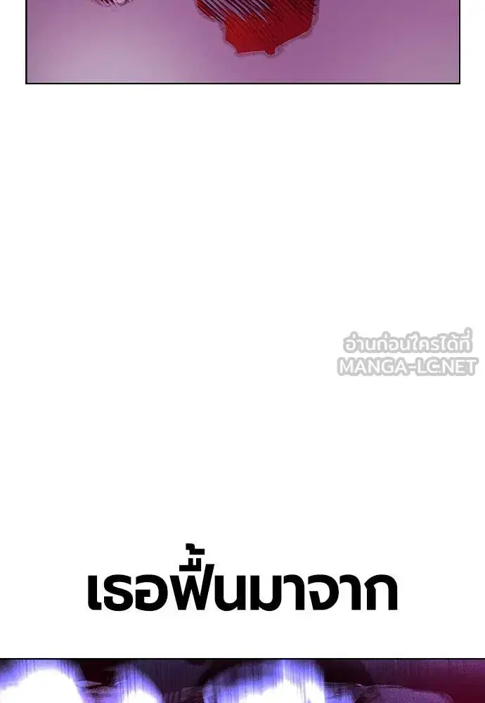 Jungle Juice ตอนที่ 166 หน้า 190