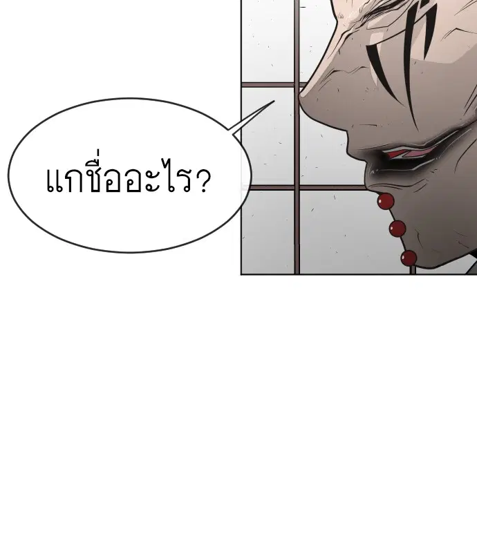 Superhuman Era ตอนที่ 101 หน้า 113