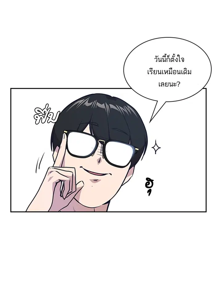 Study Group ตอนที่ 2 หน้า 60