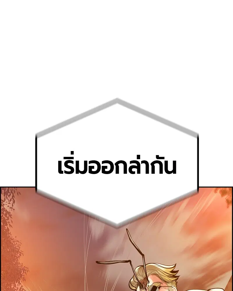 Jungle Juice ตอนที่ 54 หน้า 161