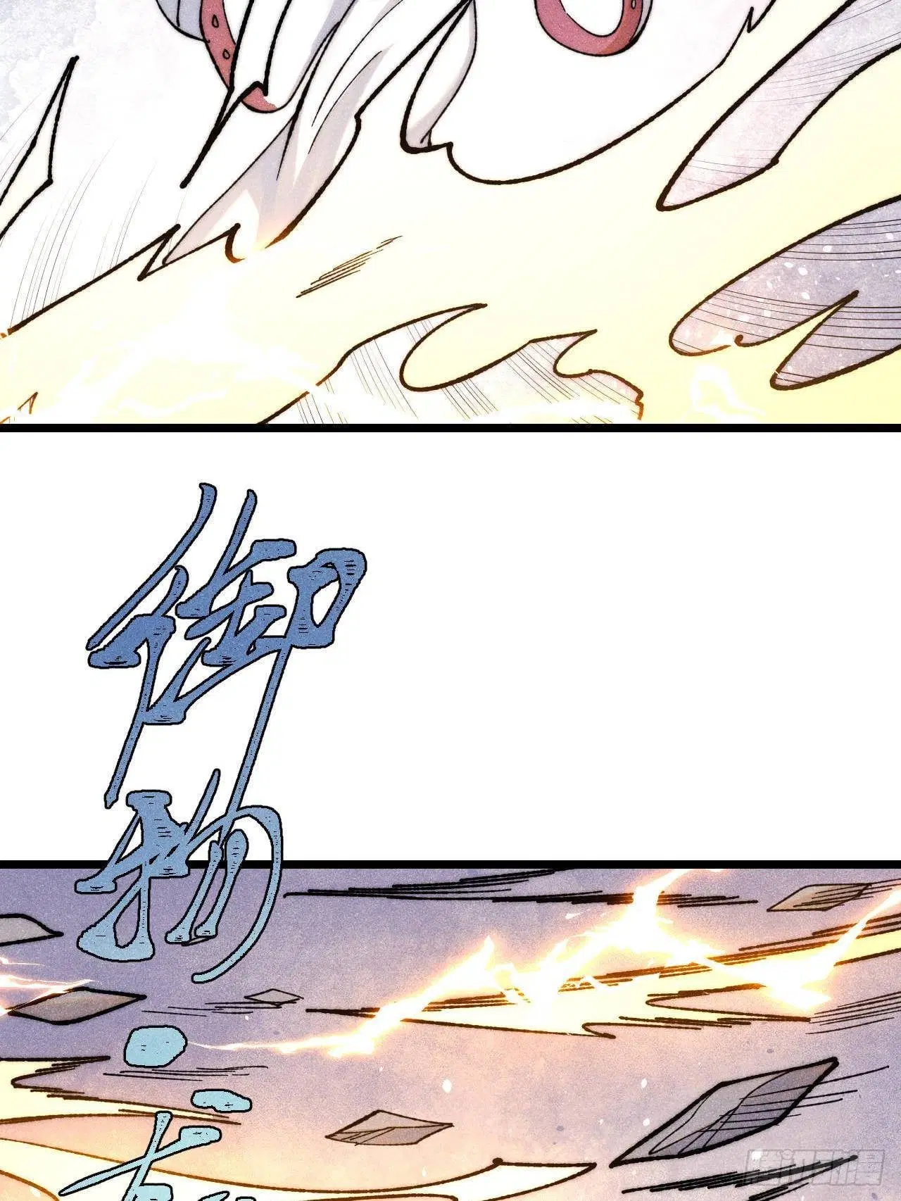 All Hail the Sect Leader ตอนที่ 340 หน้า 4