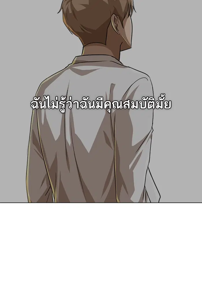 Random Chat ตอนที่ 153 หน้า 81