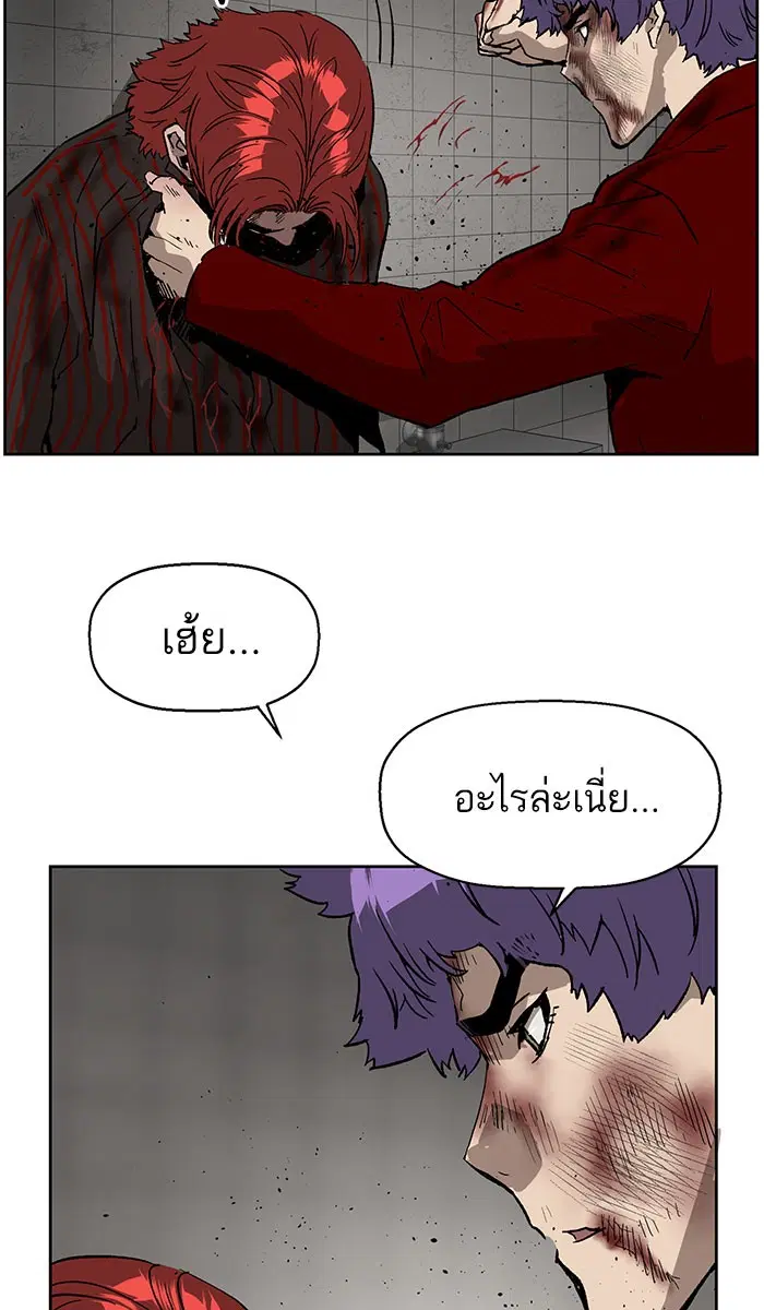 Weak Hero ตอนที่ 171 หน้า 20