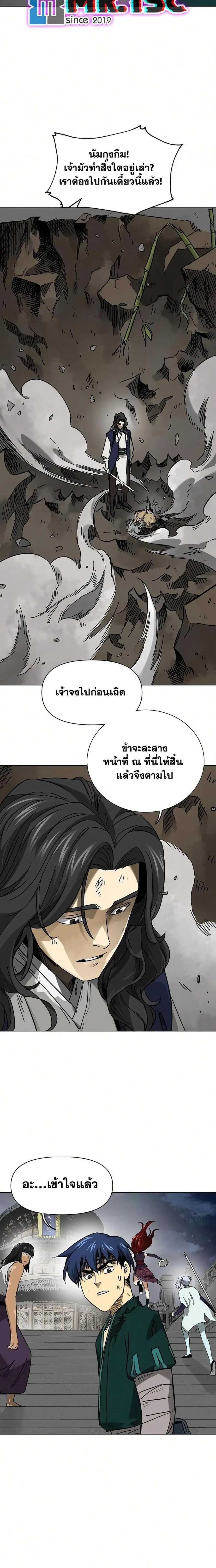 Infinite Level Up In Murim ตอนที่ 247 หน้า 27