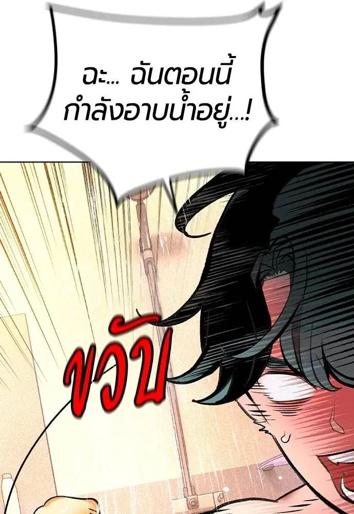 Jungle Juice ตอนที่ 134 หน้า 7