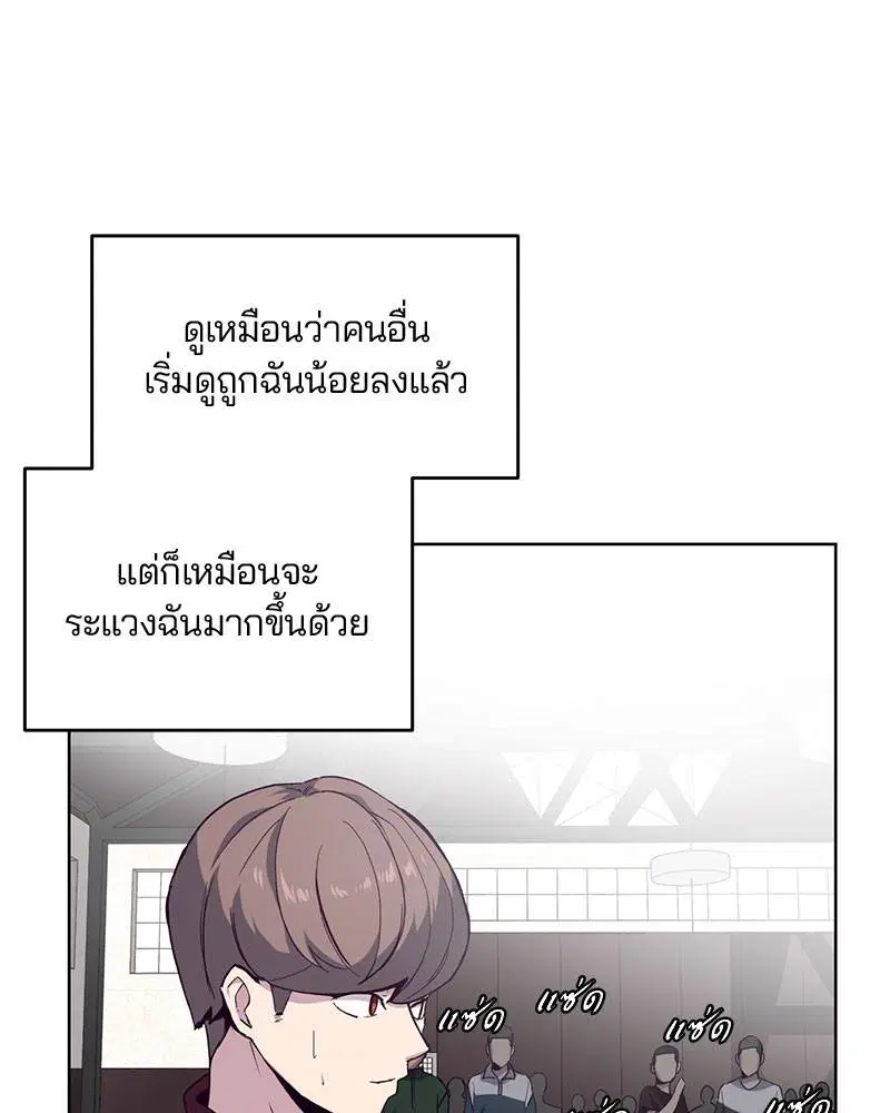The Boy of Death ตอนที่ 10 หน้า 5