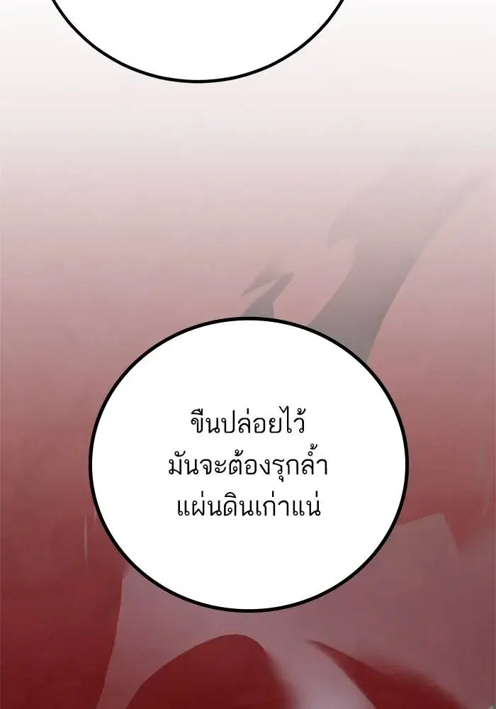 Return to Player ตอนที่ 152 หน้า 35