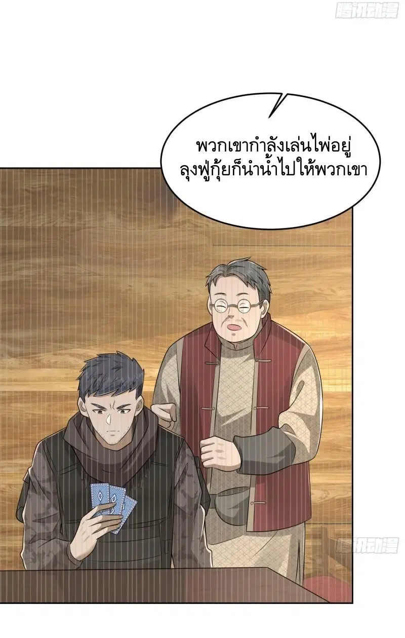 The First Order ตอนที่ 141 หน้า 41