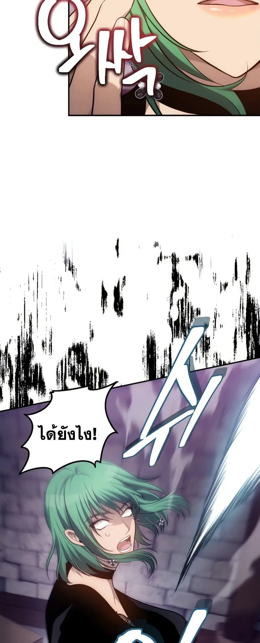 Ranker Who Lives A Second Time ตอนที่ 150 หน้า 31