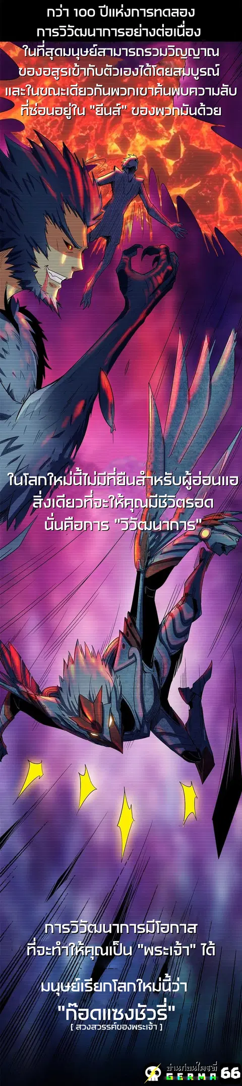 Super Gene ตอนที่ 1 หน้า 5