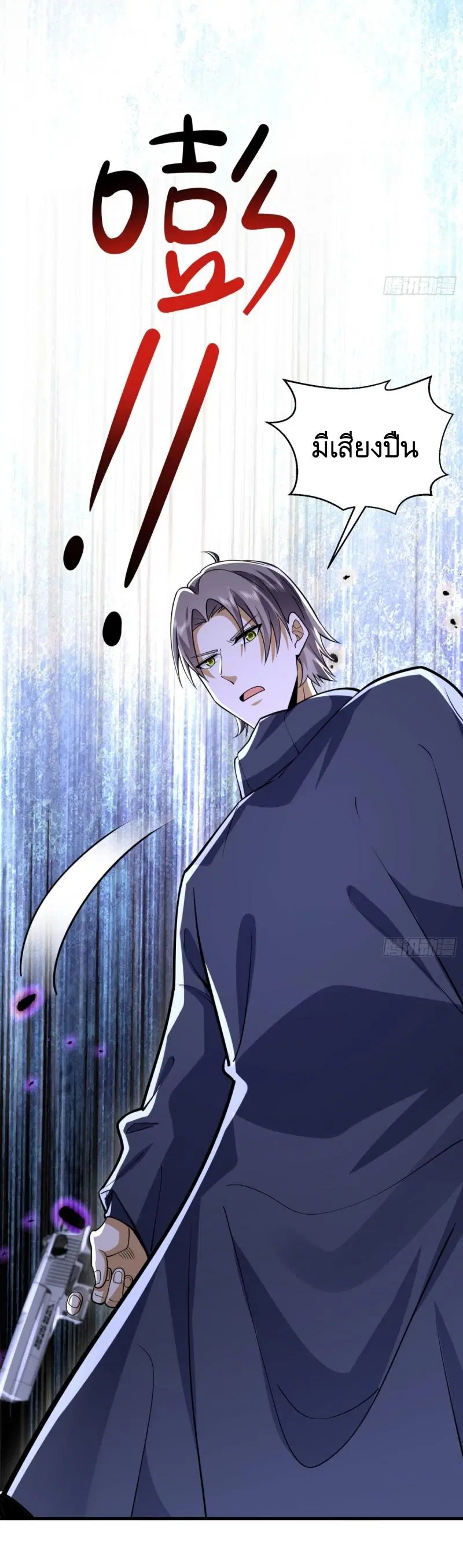 The First Order ตอนที่ 421 หน้า 43